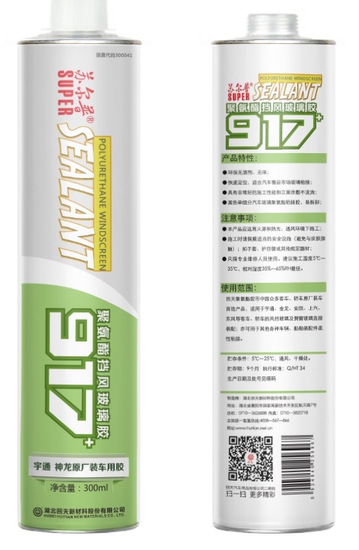 Huitian 917 Windscreen , windshield glass sealant , polyurethane pu sealant