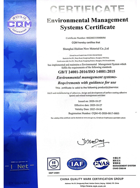 China Shanghai Huitian New Material Co., Ltd certification